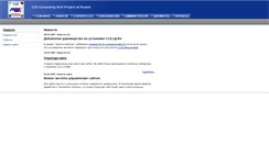 Desktop Screenshot of lcg.jinr.ru
