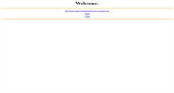 Desktop Screenshot of lizard.jinr.ru