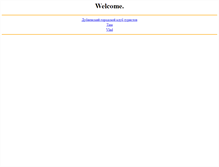 Tablet Screenshot of lizard.jinr.ru
