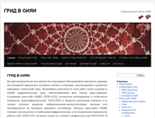 Tablet Screenshot of grid.jinr.ru
